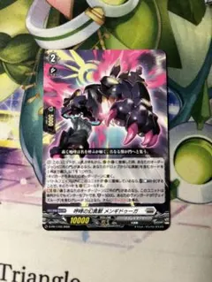 呼哮の幻真獣 メンギドゥーガ PR ヴァンガード - メルカリ