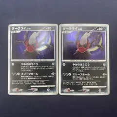 ダークライ ☆ 拡張パック ひかる闇 DP3 ダークライ ☆ 拡張パック ひかる闇 DP3 - メルカリ