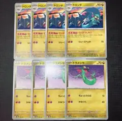 ポケモンカード　ドロンチ　ドラメシヤ　各4枚