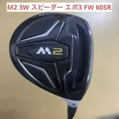 美品！テーラーメイド　M2 3W ヘッドカバー付 2025年最新】テーラーメイド ヘッドカバー m2の人気アイテム