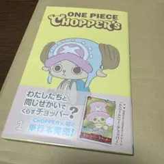 未開封 カード有！ONE PIECE CHOPPER's