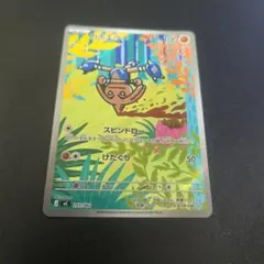 カポエラー MEGA スタートデッキ100 バトルコレクション 751/742