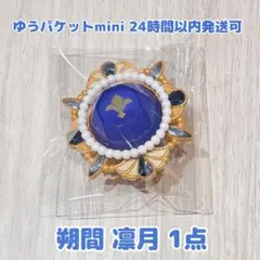 あんスタ★スタライ★リングライト★朔間 凛月★スフィアライト