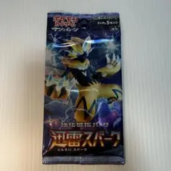 2026年最新】迅雷スパーク 未開封の人気アイテム - メルカリ