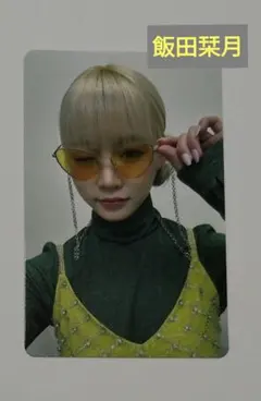 ME:I 飯田栞月 SHIZUKU MIRAI 2024 セルカ 非売品 特典