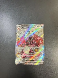 リザードンEX SV4a シャイニートレジャー 331/190