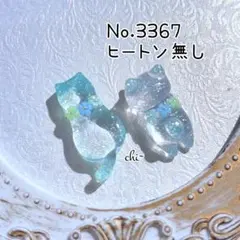 No.3367/ぐで猫 猫シルエット ハンドメイド チャーム パーツ No.3367/ぐで猫 猫シルエット ハンドメイド チャーム パーツ - メルカリ
