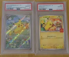 psa10 マックピカチュウ　夏が来たプロモ　ピカチュウ
