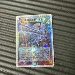 遊戯王 輝銀の天空船－レオ号 EXシク - メルカリ