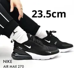 ナイキ　エアマックス270 ブラックホワイト　23.5cm