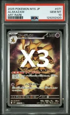 15) PSA9 フーディン Lv.X 042/090 1st ED 15) PSA9 フーディン Lv.X 042/090 1st ED - メルカリ