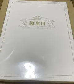 北見遊征 誕生日グッズ2024 全力お祝いセット