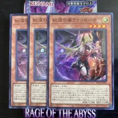 2025年最新】紅涙の魔ラクリモーサ スリーブの人気アイテム