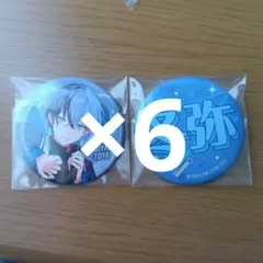2026年最新】青柳冬弥 缶バッジ 35cの人気アイテム - メルカリ
