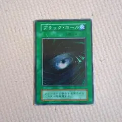 ブラックホール