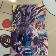 スーパーダイバーズ　ビルス　gdr Amazon.co.jp: スーパーダイバーズ SDV2-056 GDR ビルス 【2弾