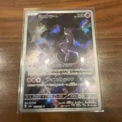 ミュウツー AR SV2a ポケモンカード151 183/165のサムネイル