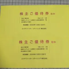 2026年最新】阪急阪神株主優待券の人気アイテム - メルカリ