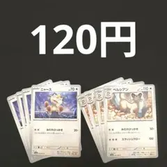 ニャース×4　ペルシアン×4　進化ライン