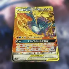 ファイヤー&サンダー&フリーザーGX RR SM12a 1枚