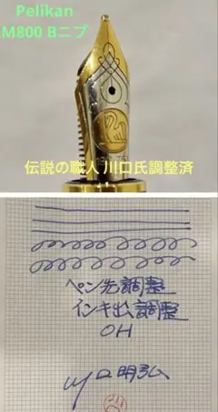 モンブラン万年筆18Kペン先『未使用保管品』 ヴィンテージ - メルカリ