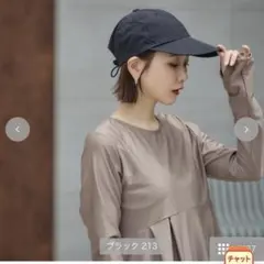 しまむら　田中里奈　mysa closet キャップ ブラックのサムネイル