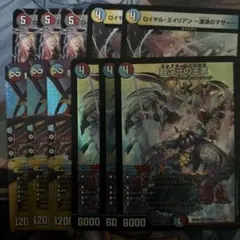 エイリアン デュエルマスターズ