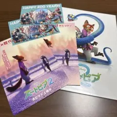 ズートピア2 ノート ポストカード ビュアルボード