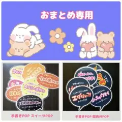 momoji様 リクエスト 2点 まとめ商品