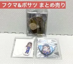 吸血鬼すぐ死ぬ フクマ ボサツ まとめ売り