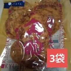 久助　無選別　焼生せんべい　105g×3袋のサムネイル