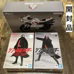 S.H.Figuartsシン仮面ライダー、第2号、サイクロン号　セット