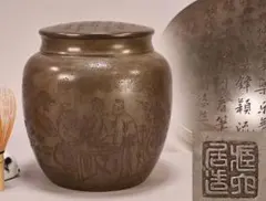 茶道具 錫製 茶壺 茶入 特大 錫茶壷 煎茶道具 高約22.5cm - メルカリ