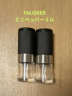 値下げしました‼️‼️未使用品 非売品 タリスカー ペッパーミル 未使用