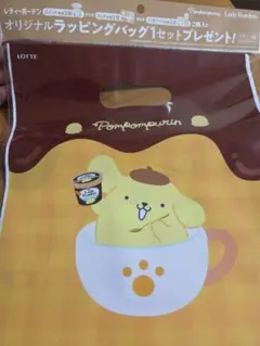 ポムポムプリン　袋