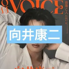 向井康二　切り抜き