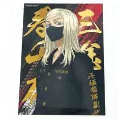 東京リベンジャーズ　ポップアップ　ラフォーレ原宿　ステッカー　三途春千夜　東リベ