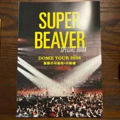 SUPER BEAVER SPECIAL BOOK DOME TOUR 2026