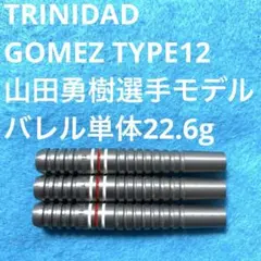 22g 山田勇樹 TRINIDAD トリニダード Gomez ゴメス 11 - メルカリ