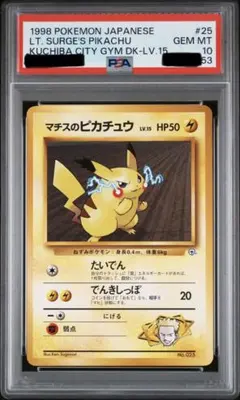 2026年最新】マチス psa10の人気アイテム - メルカリ