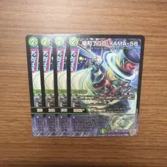 2026年最新】場和了GO-YAMA-58の人気アイテム - メルカリ