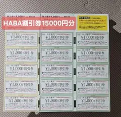 2026年最新】ハーバー研究所 株主優待の人気アイテム - メルカリ