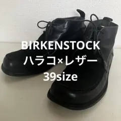 BIRKENSTOCK ビルケンシュトック ハラコブーツ ブラック39 25cmのサムネイル