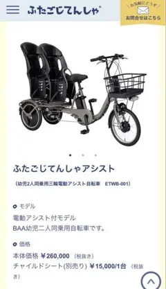 2025年最新】ふたごじてんしゃの人気アイテム - メルカリ