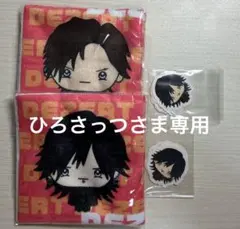 専用 DEZERT グッズ