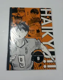 ハイキュー!! ノート 影山飛雄