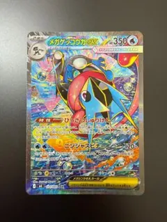 2026年最新】ゲッコウガexsarの人気アイテム - メルカリ