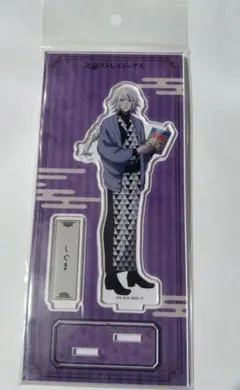 文豪ストレイドッグス 文スト 散策 アクリルスタンド アクスタ シグマ