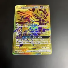 2026年最新】ガブリアス＆ギラティナgx urの人気アイテム - メルカリ