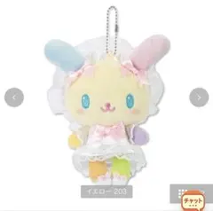 サンリオ ウサハナ マスコットチャーム ロリータ ぬいぐるみ アベイル